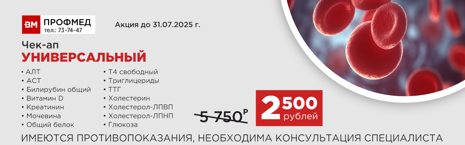 chek-up-unis-iul-1500
