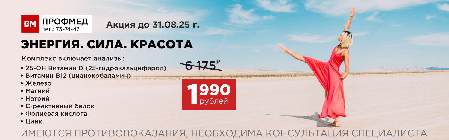 Энергия сила красота