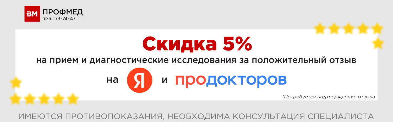 Скидка 5% за отзыв на сайт