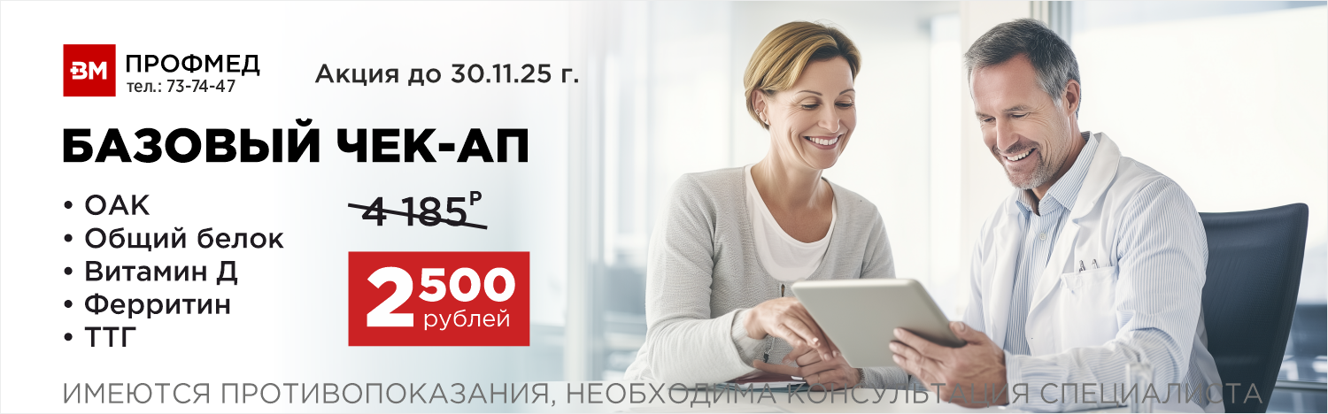 Базовый чекап на сайт