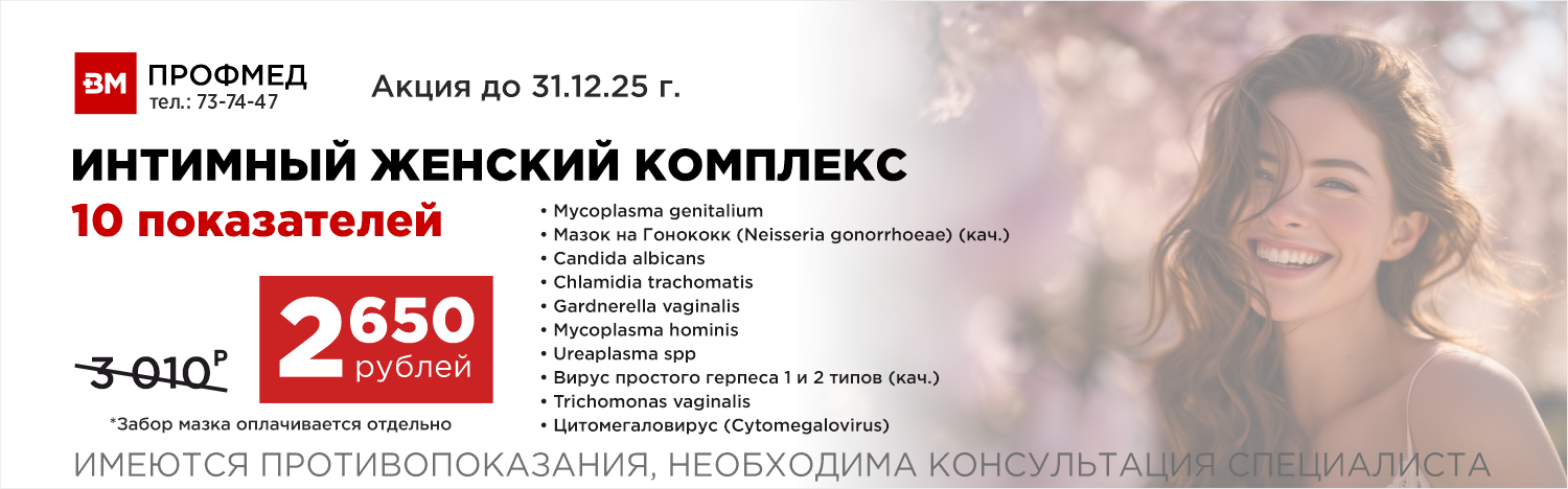 Интимный жен.комплекс на сайт